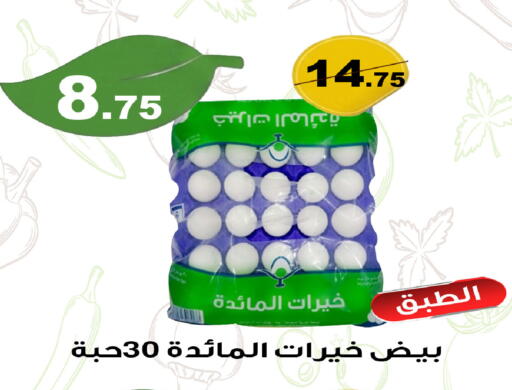 available at المتسوق الذكى in مملكة العربية السعودية, السعودية, سعودية - خميس مشيط