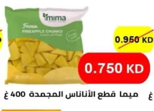 Pineapple available at جمعية شمال غرب الصليبيخات in الكويت - مدينة الكويت