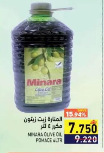 available at Ramez  in Oman - Muscat