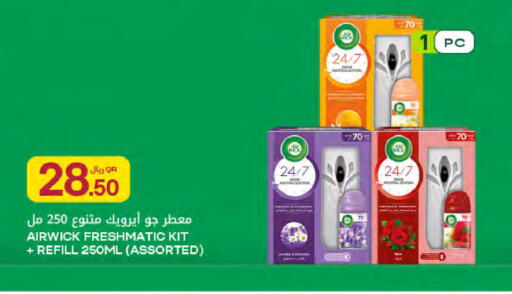 available at شركة الميرة للمواد الاستهلاكية in قطر - الريان