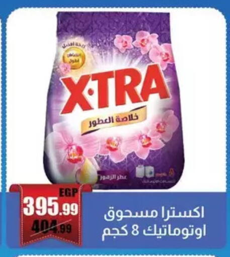 available at ابو السعود هايبرماركت in Egypt - القاهرة