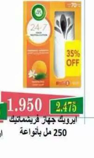 available at جمعية ضاحية علي صباح السالم التعاونية in الكويت - مدينة الكويت