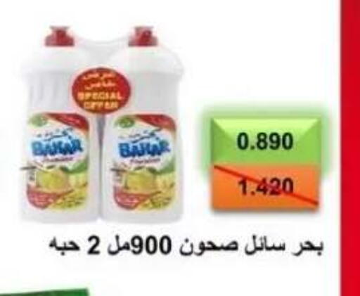 available at  جمعية العدان و القصور التعاونية in الكويت - محافظة الأحمدي
