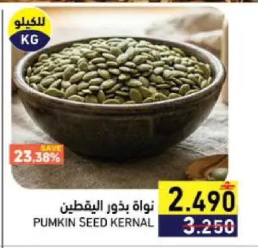 Pumkin available at Ramez  in Oman - Muscat