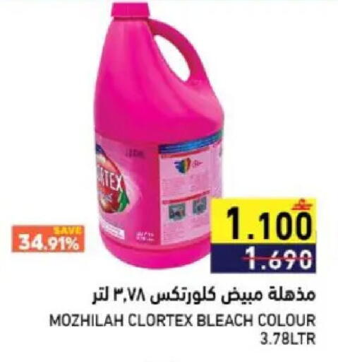 available at Ramez  in Oman - Muscat