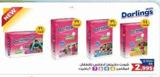 available at جمعية ضاحية علي صباح السالم التعاونية in الكويت - مدينة الكويت