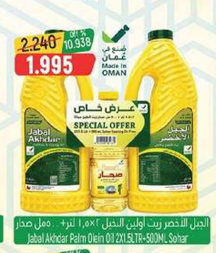 available at Hoor Al Ain Hypermarket in Oman - Muscat