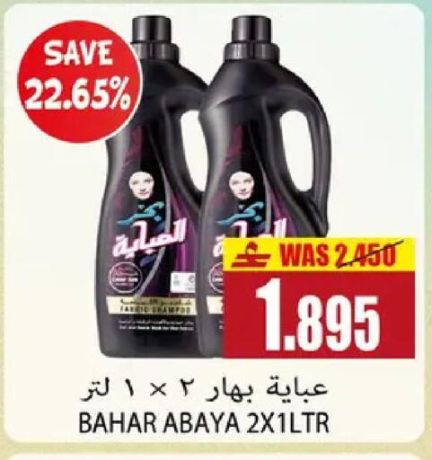 available at Al Baraka Hypermarket in Oman - Muscat