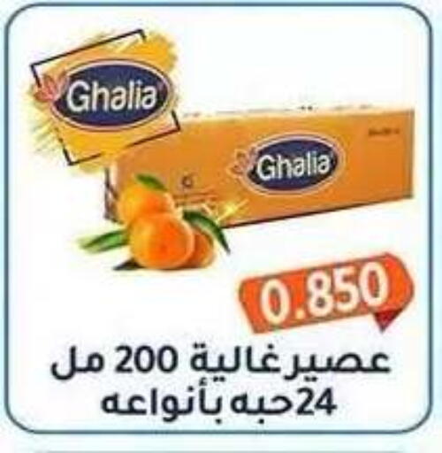 available at Al Fahaheel Co - Op Society in Kuwait - Ahmadi Governorate
