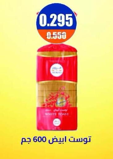 available at Eshbelia Co-operative Society in Kuwait - Kuwait City