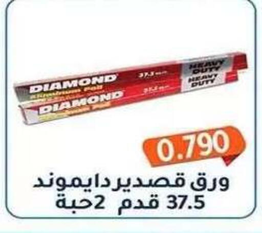 available at Al Fahaheel Co - Op Society in Kuwait - Ahmadi Governorate