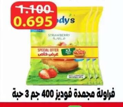 Strawberry available at  Al Adan And Al Qusor Co-Op in Kuwait - Ahmadi Governorate