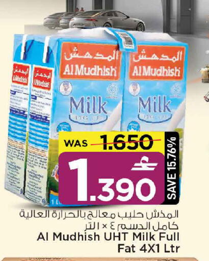 available at MARK & SAVE in Oman - Muscat