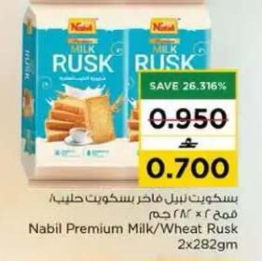 available at نستو هايبر ماركت in عُمان - مسقط‎