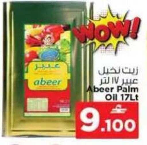 available at نستو هايبر ماركت in عُمان - مسقط‎
