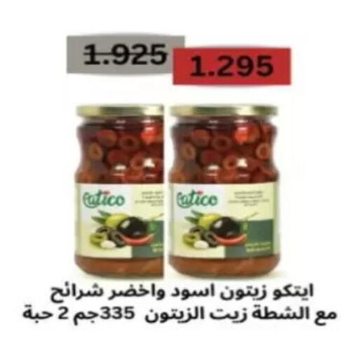available at North West Sulaibkhat Coop in Kuwait - Kuwait City