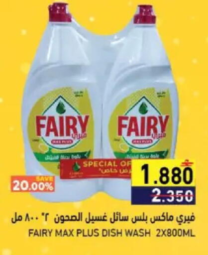 available at Ramez  in Oman - Muscat