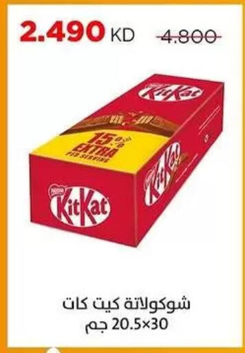 available at Sabah Al Salem Co op in Kuwait - Kuwait City