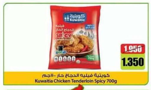 available at جمعية ضاحية علي صباح السالم التعاونية in الكويت - مدينة الكويت