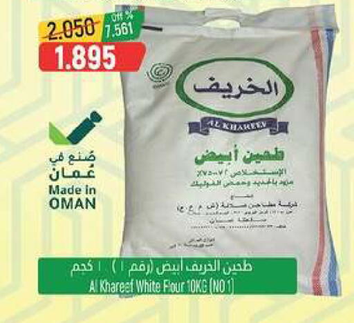 available at Hoor Al Ain Hypermarket in Oman - Muscat