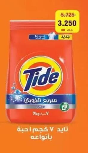 available at Zahra Cooperative Society in Kuwait - Kuwait City