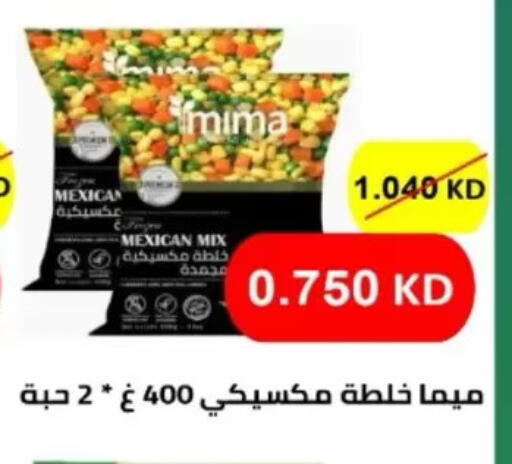 available at جمعية شمال غرب الصليبيخات in الكويت - مدينة الكويت