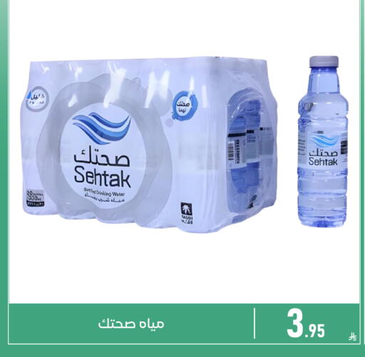 available at Family Discount in KSA, Saudi Arabia, Saudi - Dammam