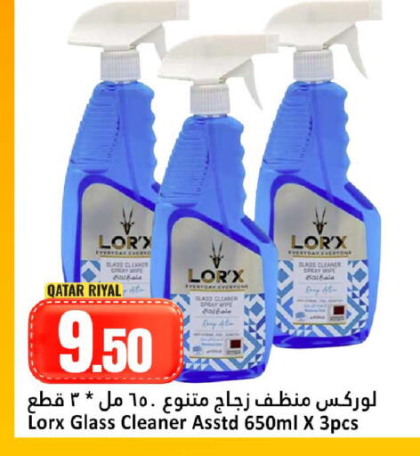 available at دانة هايبرماركت in قطر - أم صلال