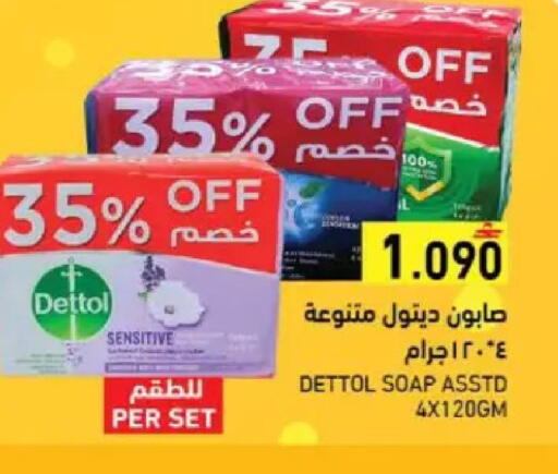 available at Ramez  in Oman - Muscat