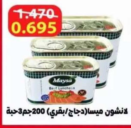 available at  جمعية العدان و القصور التعاونية in الكويت - محافظة الأحمدي
