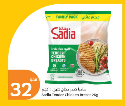 available at سيتي هايبرماركت in قطر - الوكرة