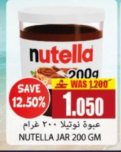 available at Al Baraka Hypermarket in Oman - Sohar