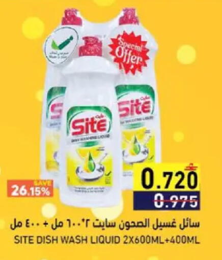 available at Ramez  in Oman - Muscat