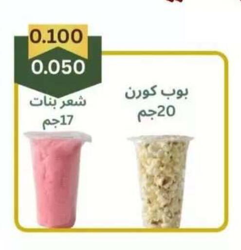 available at  Al Adan And Al Qusor Co-Op in Kuwait - Ahmadi Governorate