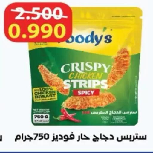 available at North West Sulaibkhat Coop in Kuwait - Kuwait City
