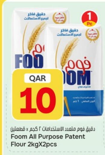 available at Paris Hypermarket in Qatar - Doha