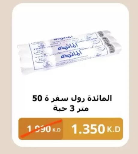 available at North West Sulaibkhat Coop in Kuwait - Kuwait City