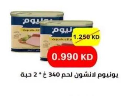 available at  Al Adan And Al Qusor Co-Op in Kuwait - Ahmadi Governorate