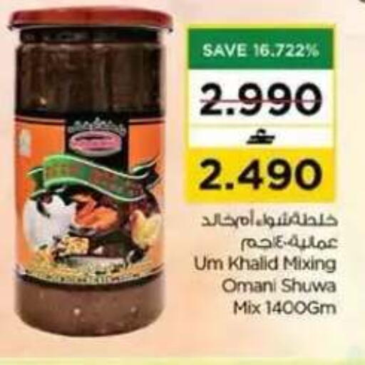 available at نستو هايبر ماركت in عُمان - مسقط‎