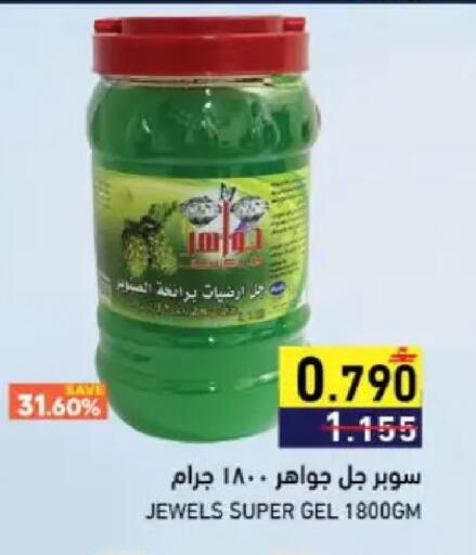 available at Ramez  in Oman - Sohar