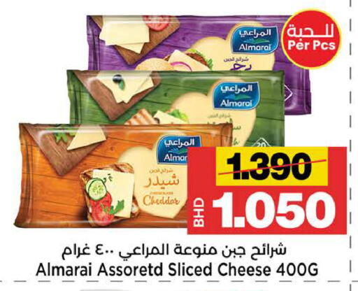 available at أسواق الساتر in البحرين