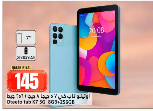 available at دانة هايبرماركت in قطر - أم صلال