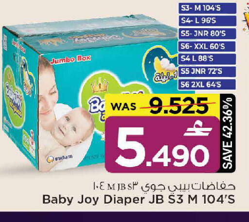 available at MARK & SAVE in Oman - Muscat