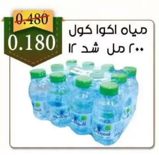 available at  Al Adan And Al Qusor Co-Op in Kuwait - Ahmadi Governorate