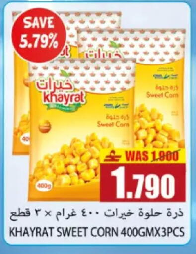 available at Al Baraka Hypermarket in Oman - Sohar
