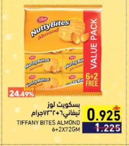 available at Ramez  in Oman - Muscat