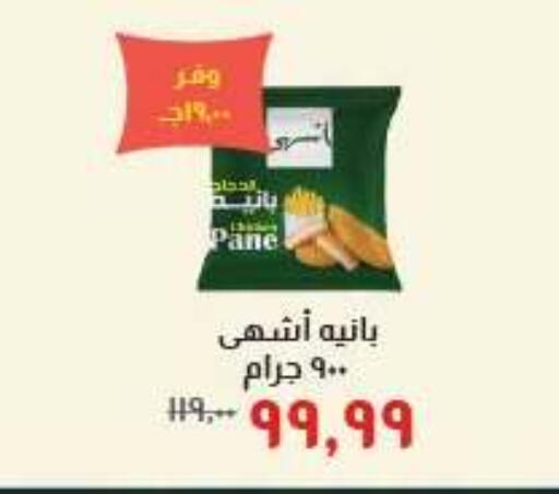 available at خير زمان in Egypt - القاهرة