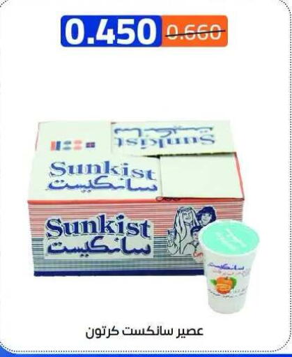 available at Eshbelia Co-operative Society in Kuwait - Kuwait City