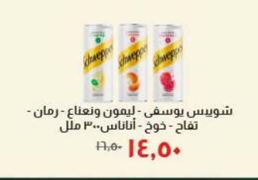 available at خير زمان in Egypt - القاهرة