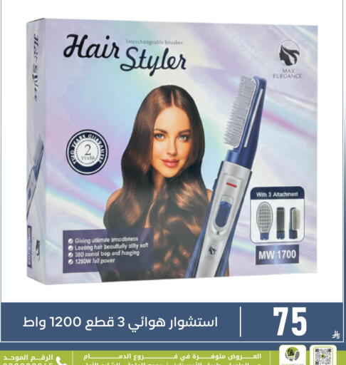 available at Family Discount in KSA, Saudi Arabia, Saudi - Dammam